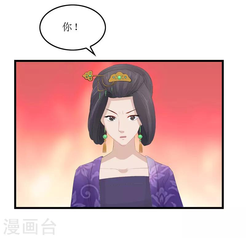 第8话 守宫砂-第8话