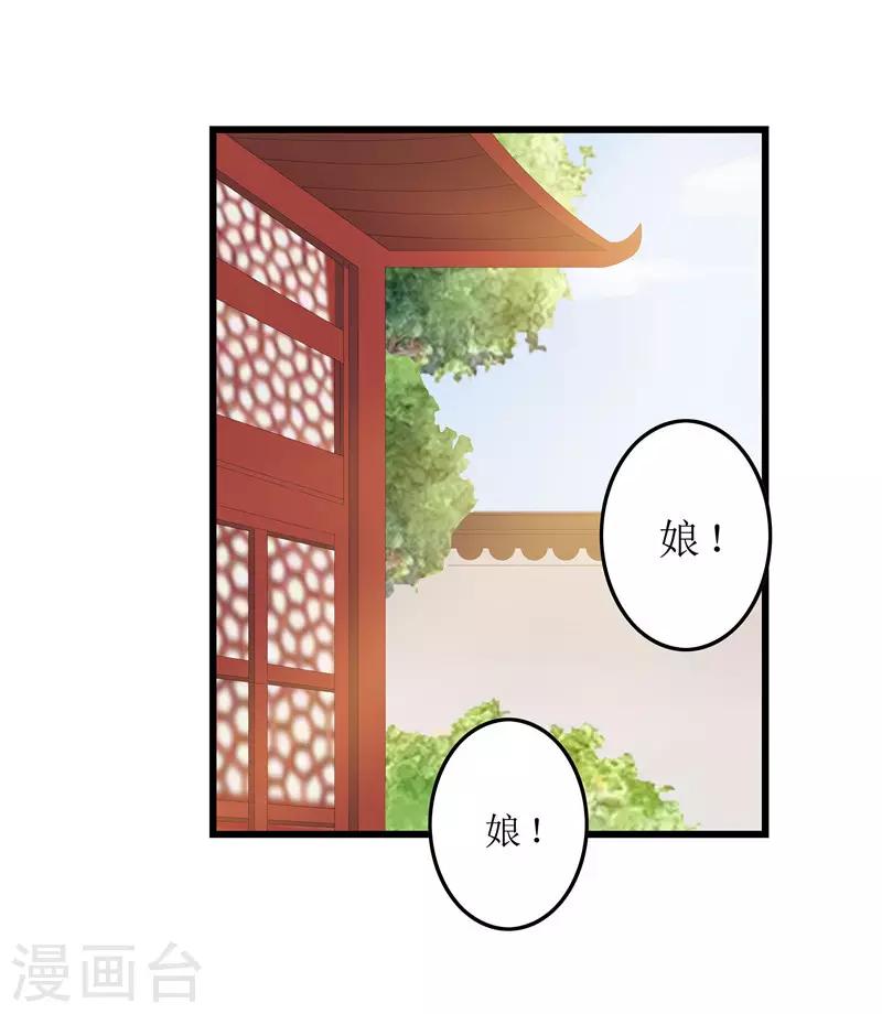 第8话 守宫砂-第8话