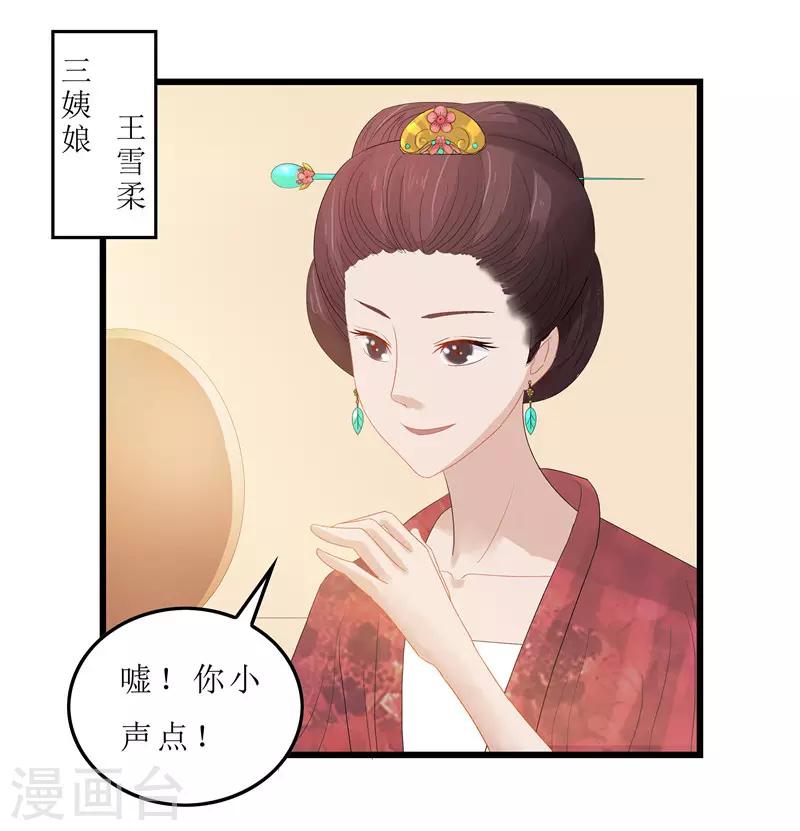 第8话 守宫砂-第8话