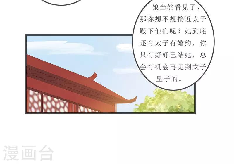 第8话 守宫砂-第8话