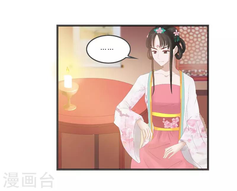 第8话 守宫砂-第8话