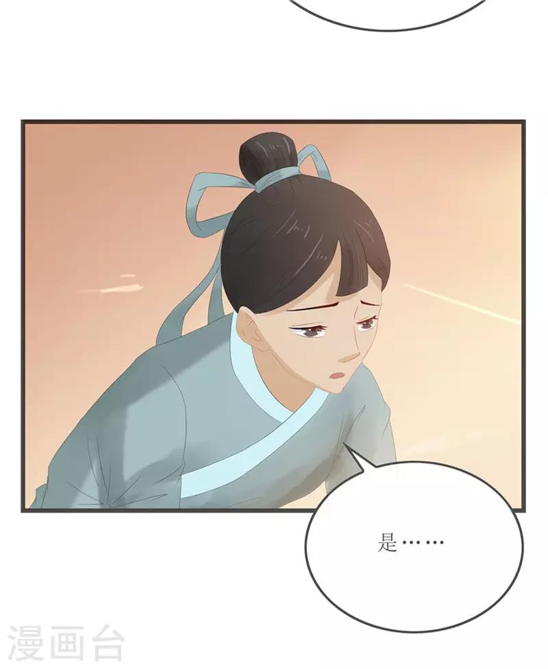 第8话 守宫砂-第8话
