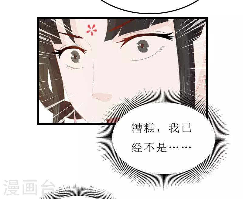 第8话 守宫砂-第8话
