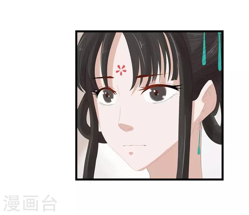 第8话 守宫砂-第8话