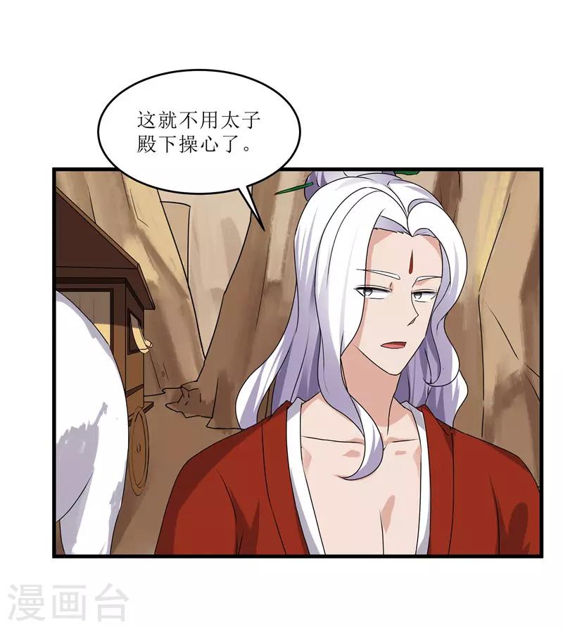 第72话 不会让你一个人去边塞的-第72话