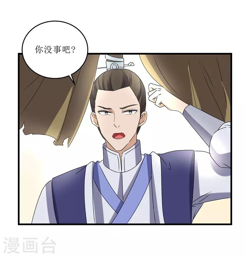 第72话 不会让你一个人去边塞的-第72话