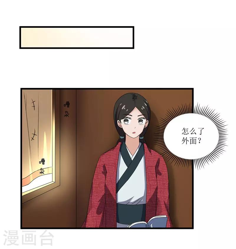 第72话 不会让你一个人去边塞的-第72话