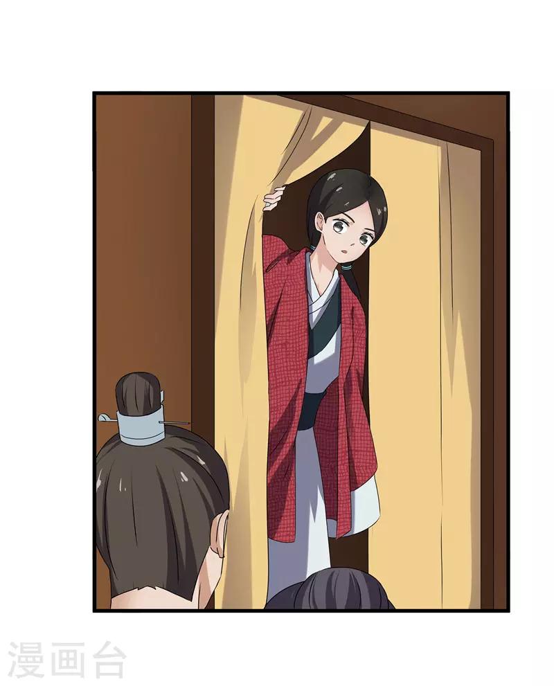 第72话 不会让你一个人去边塞的-第72话