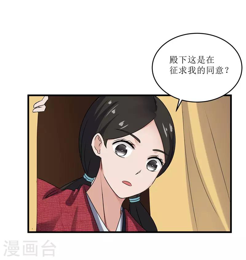 第72话 不会让你一个人去边塞的-第72话