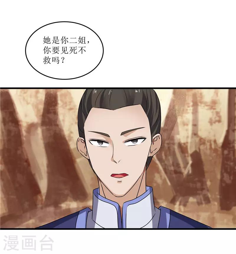 第72话 不会让你一个人去边塞的-第72话
