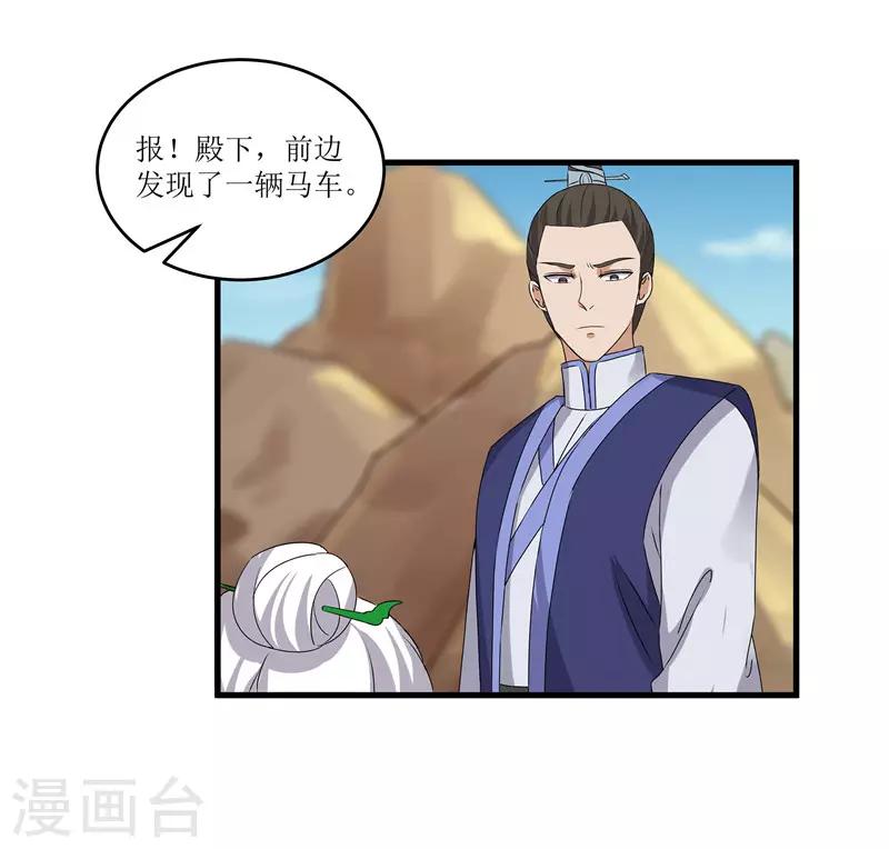 第72话 不会让你一个人去边塞的-第72话