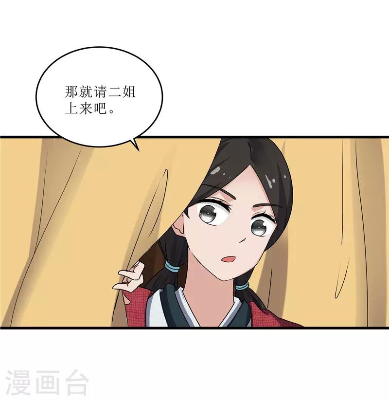 第72话 不会让你一个人去边塞的-第72话