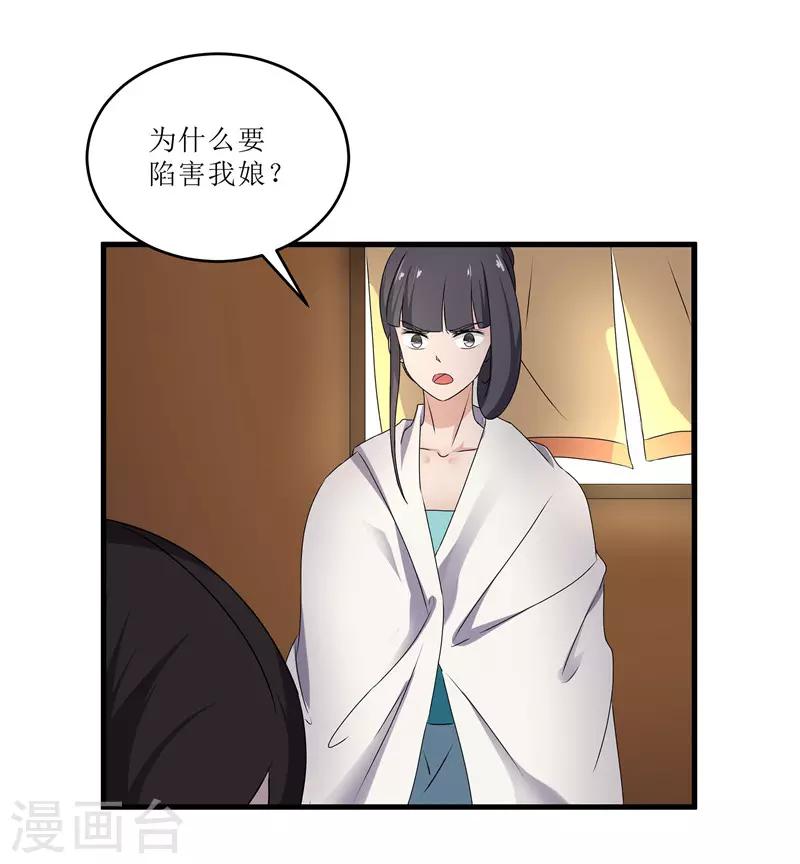 第72话 不会让你一个人去边塞的-第72话