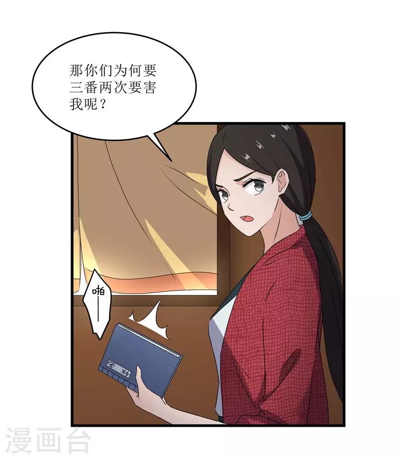 第72话 不会让你一个人去边塞的-第72话