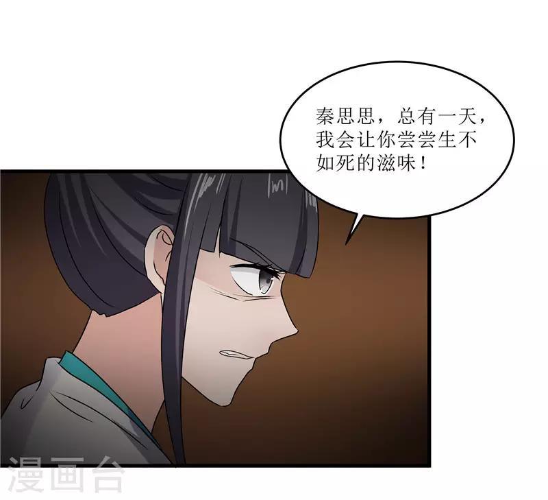 第72话 不会让你一个人去边塞的-第72话