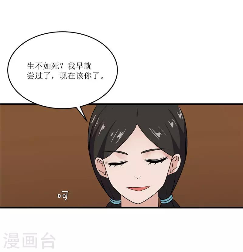 第72话 不会让你一个人去边塞的-第72话