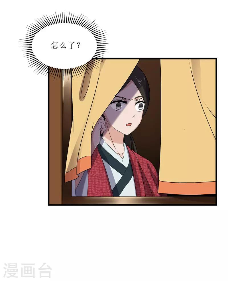 第72话 不会让你一个人去边塞的-第72话