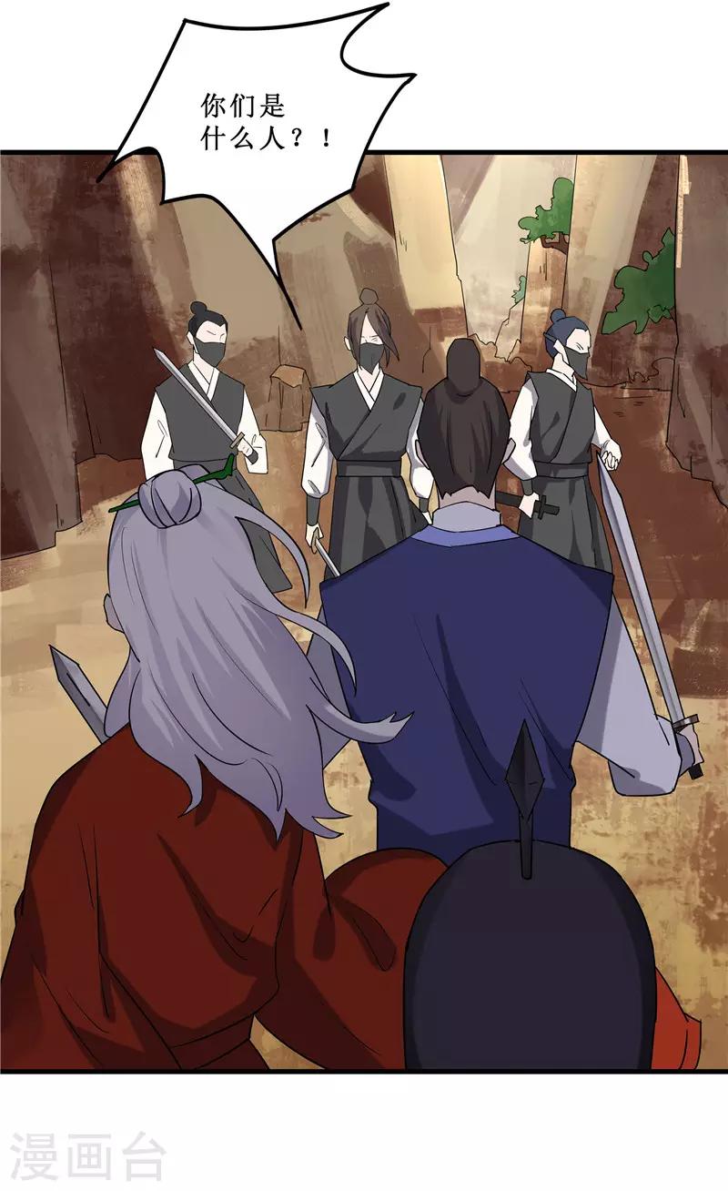 第72话 不会让你一个人去边塞的-第72话