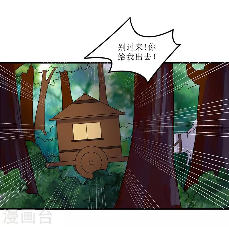 第72话 不会让你一个人去边塞的-第72话