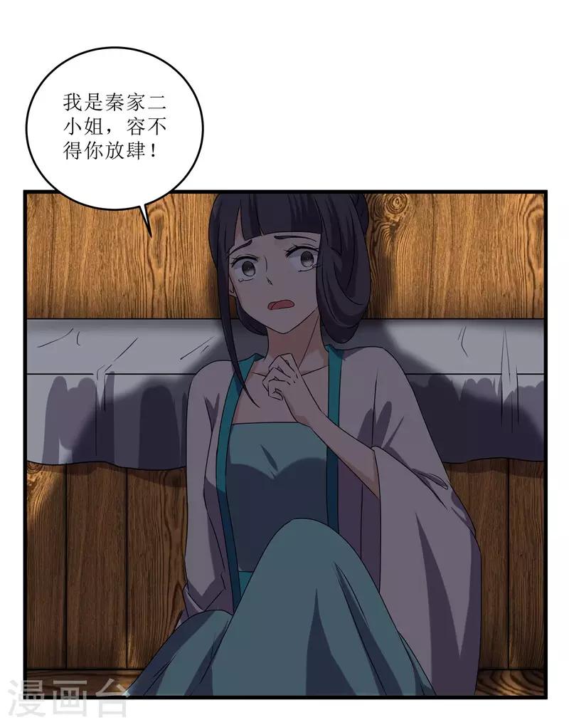 第72话 不会让你一个人去边塞的-第72话