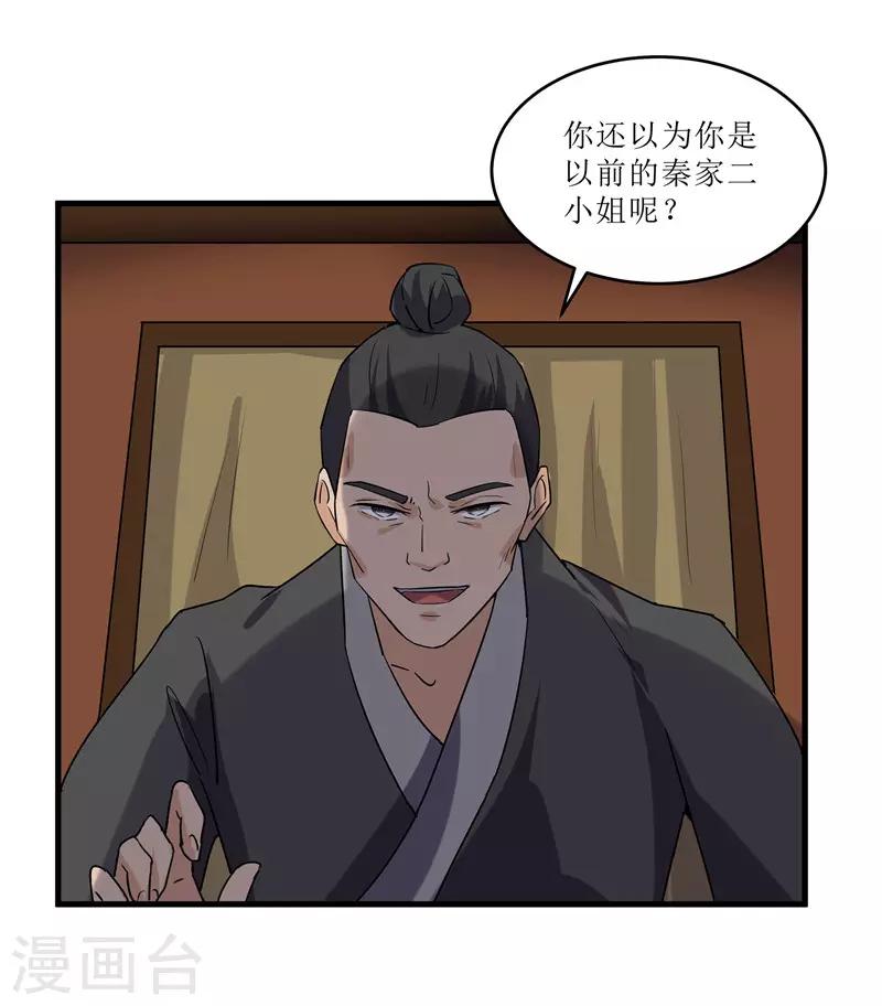 第72话 不会让你一个人去边塞的-第72话