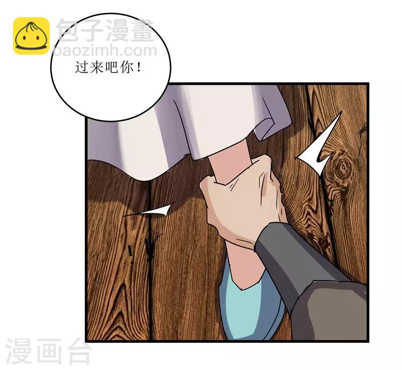 第72话 不会让你一个人去边塞的-第72话