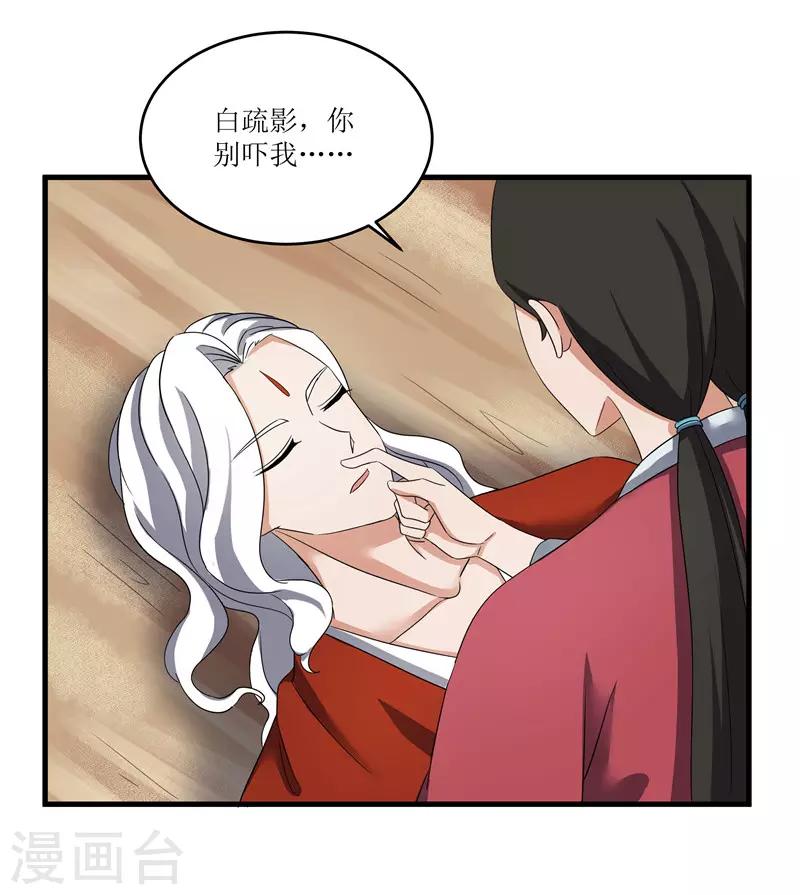 第74话 杀无赦-第74话