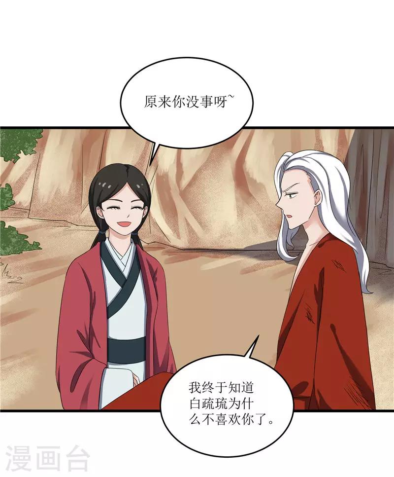 第74话 杀无赦-第74话
