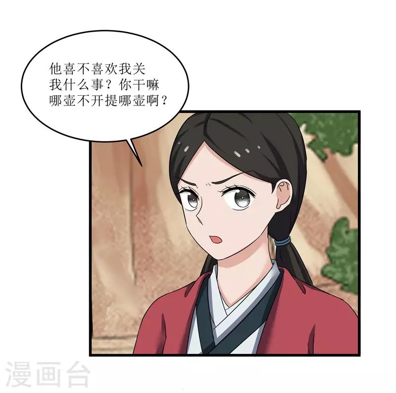 第74话 杀无赦-第74话