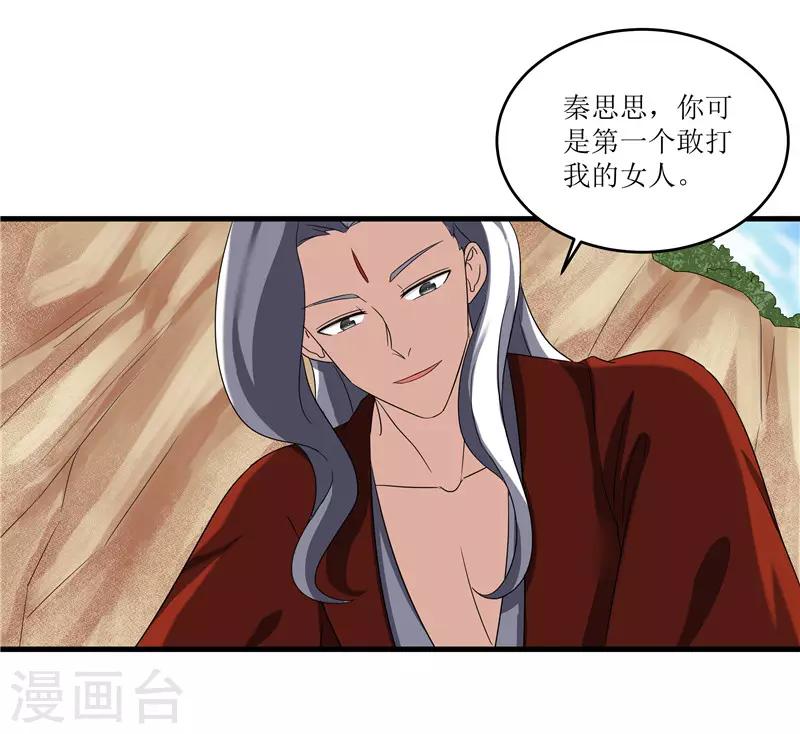 第74话 杀无赦-第74话