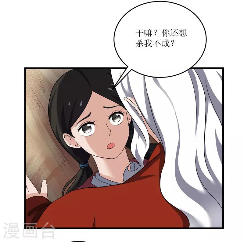 第74话 杀无赦-第74话