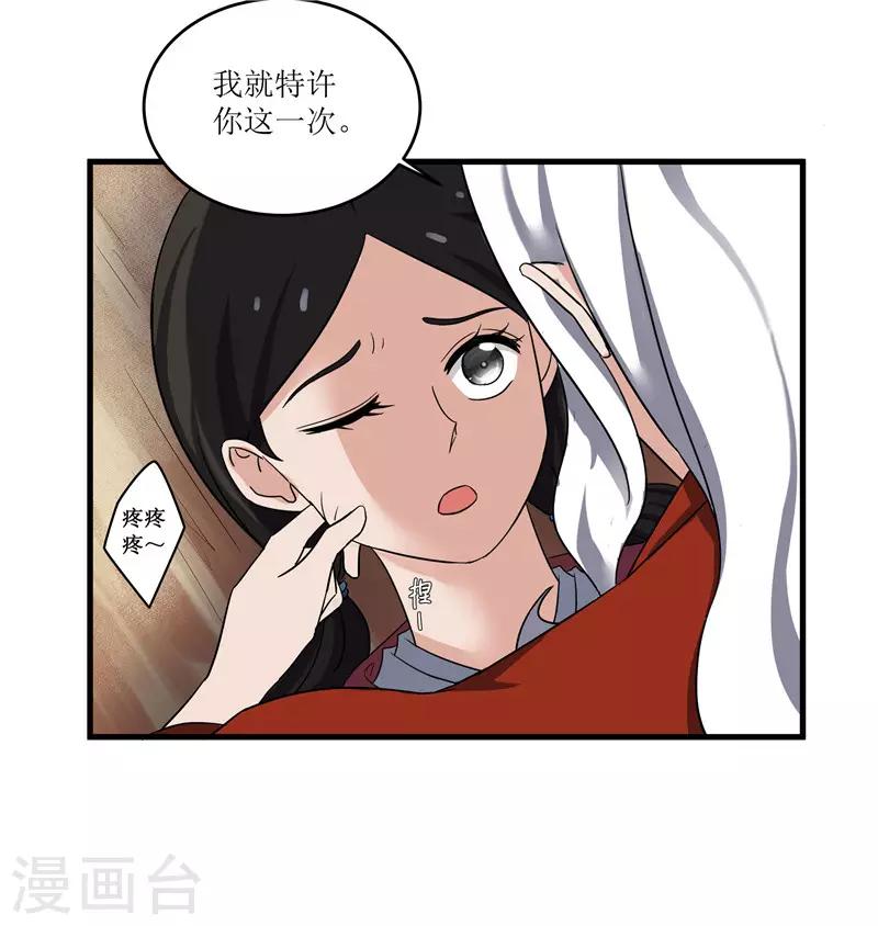 第74话 杀无赦-第74话