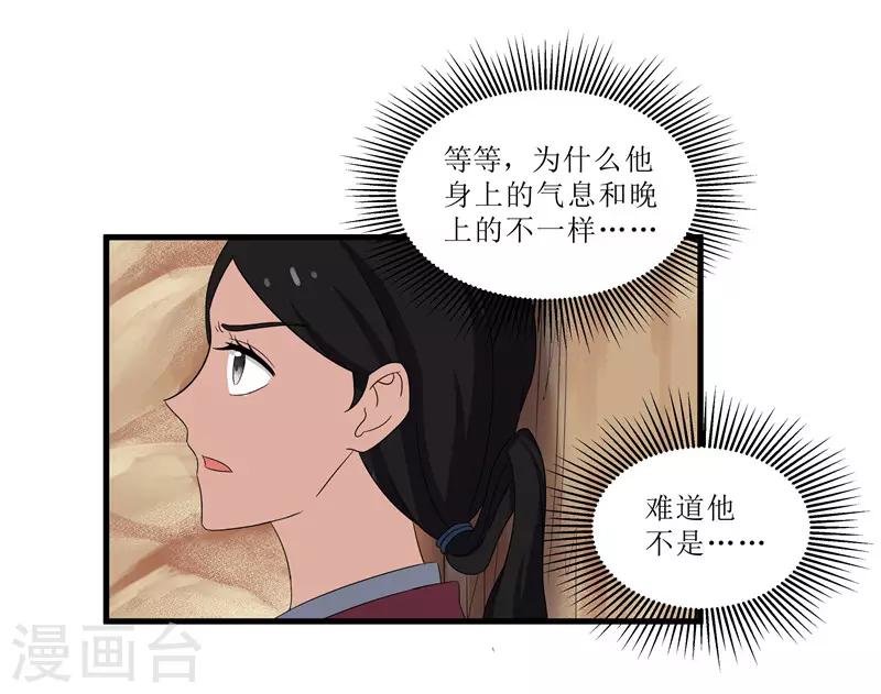 第74话 杀无赦-第74话