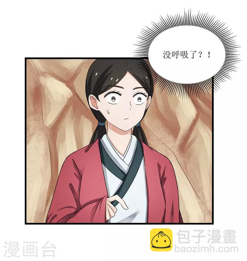 第74话 杀无赦-第74话