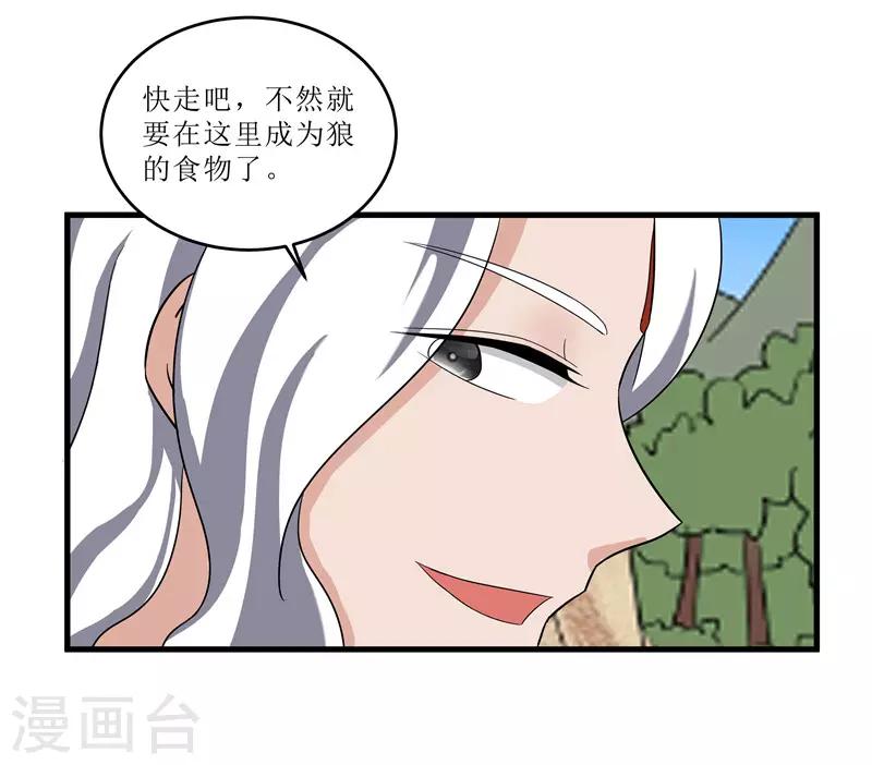 第74话 杀无赦-第74话