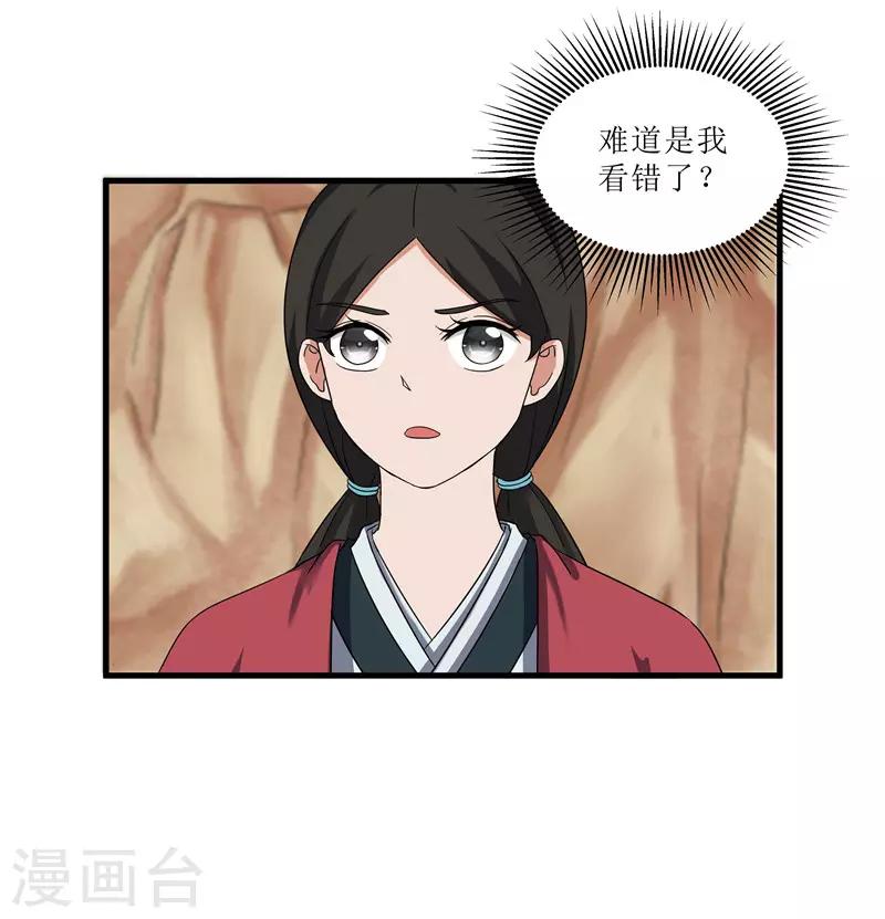 第74话 杀无赦-第74话