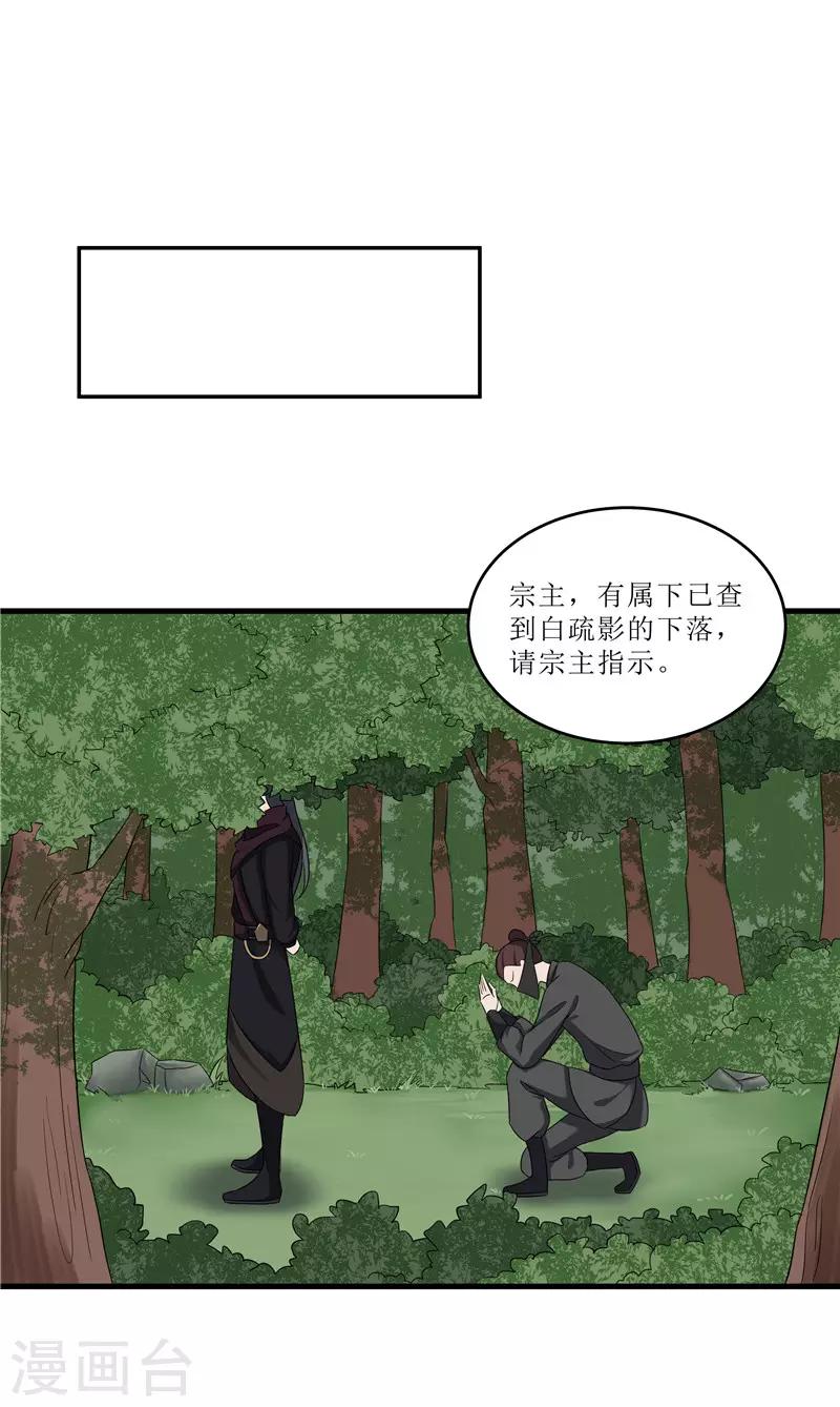 第74话 杀无赦-第74话
