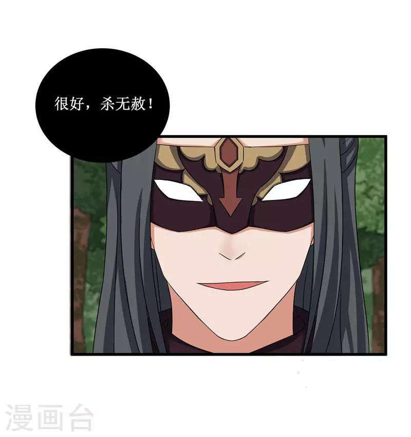 第74话 杀无赦-第74话