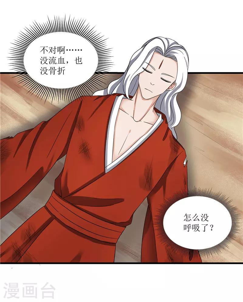 第74话 杀无赦-第74话