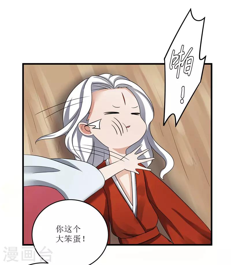 第74话 杀无赦-第74话