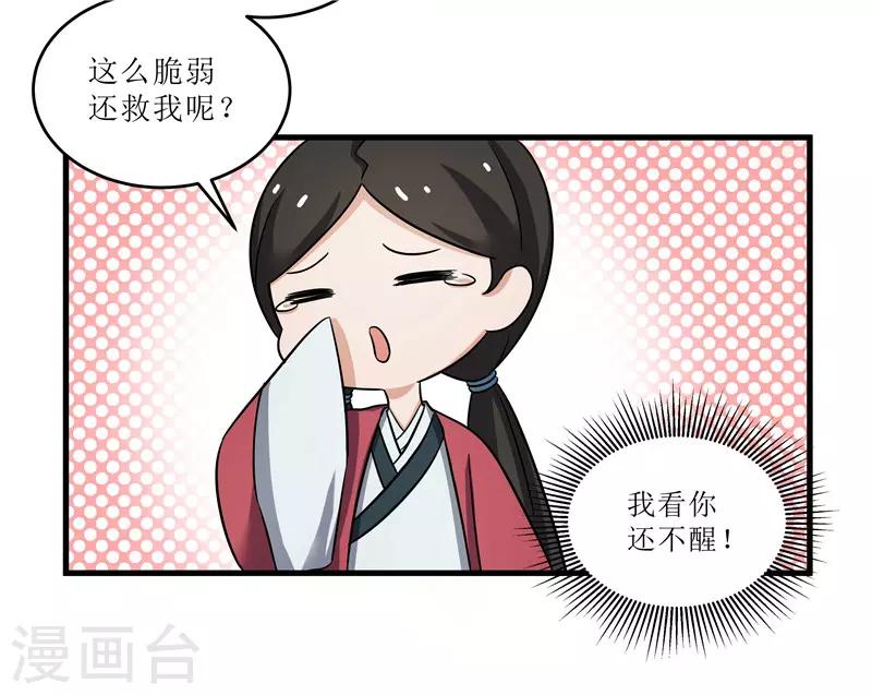 第74话 杀无赦-第74话