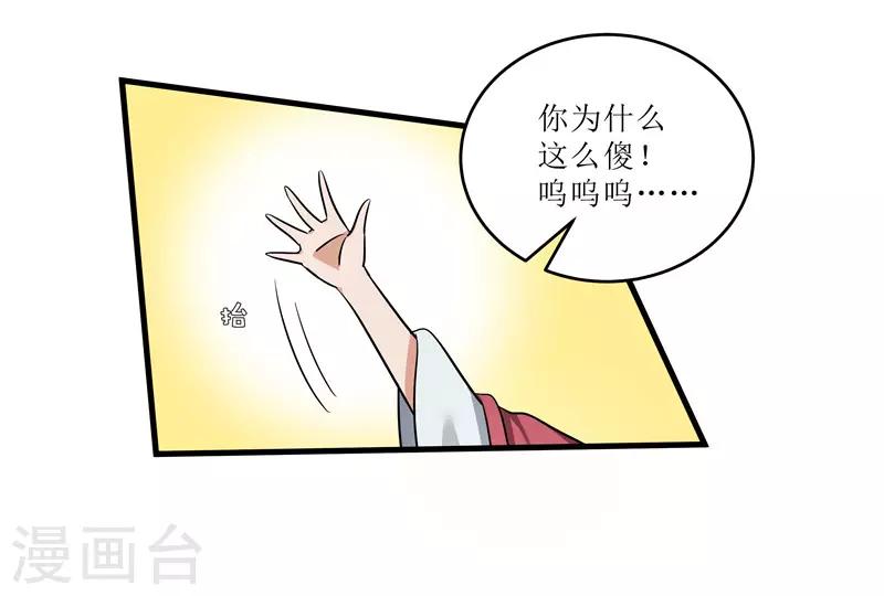 第74话 杀无赦-第74话