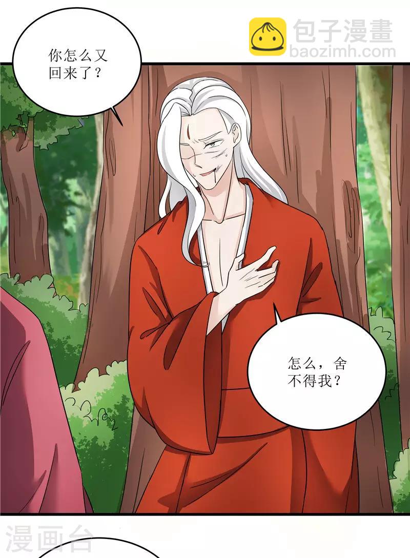 第76话 你为什么要救我？-第76话