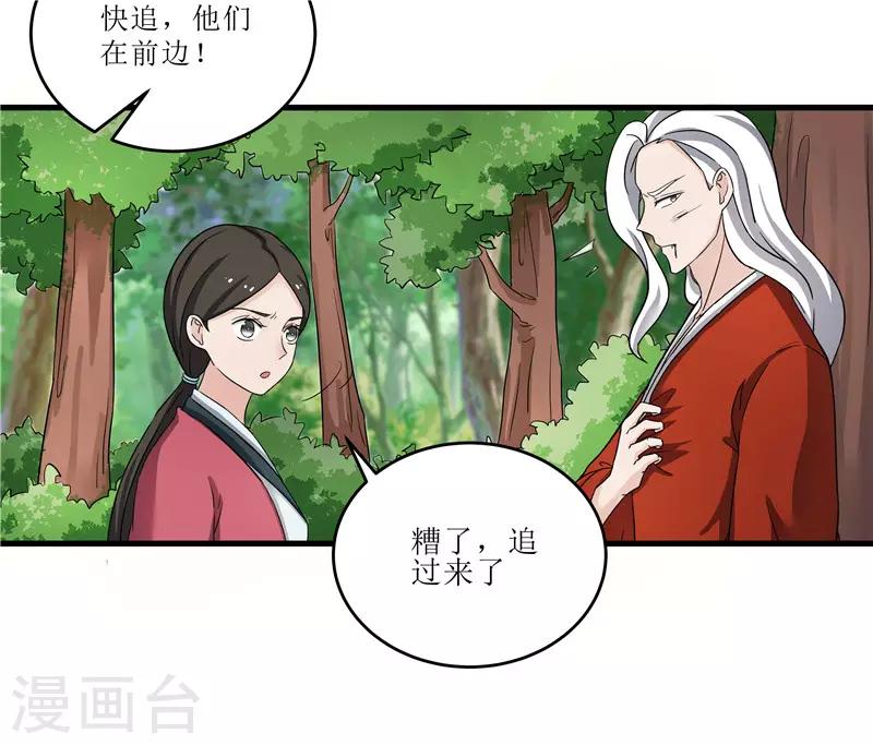 第76话 你为什么要救我？-第76话