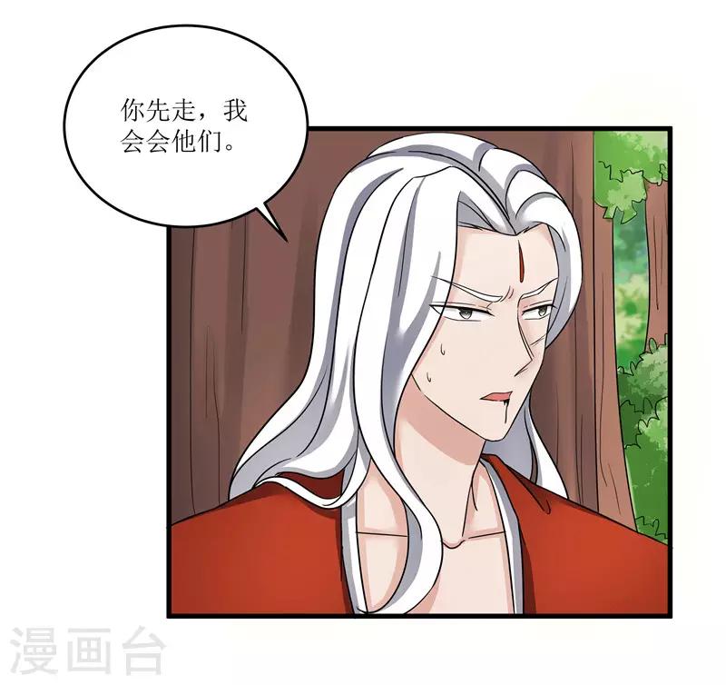 第76话 你为什么要救我？-第76话