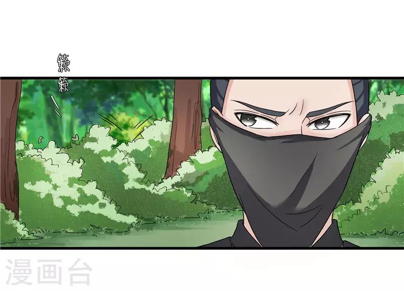 第76话 你为什么要救我？-第76话