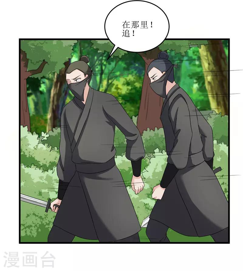 第76话 你为什么要救我？-第76话