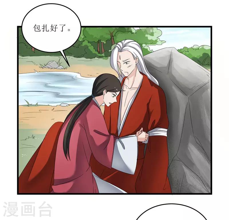第76话 你为什么要救我？-第76话