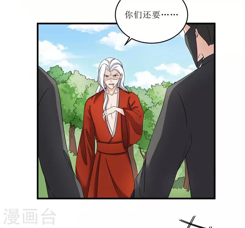 第76话 你为什么要救我？-第76话