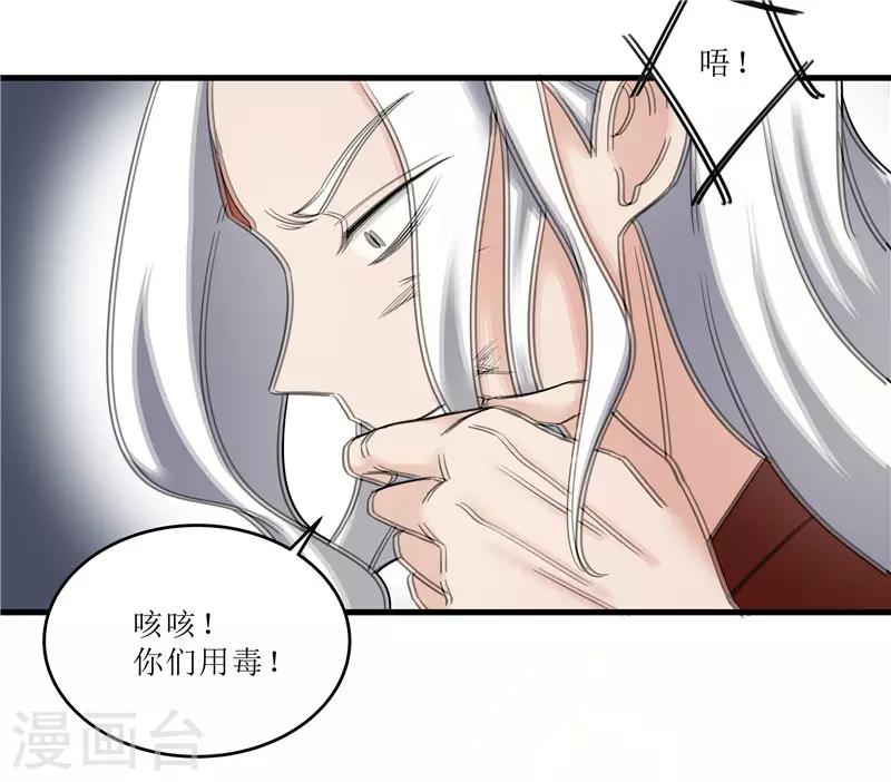 第76话 你为什么要救我？-第76话